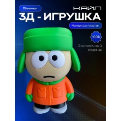 Кайл южный парк игрушка