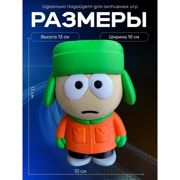 Купить Кайл южный парк игрушка ASDAMATOYS