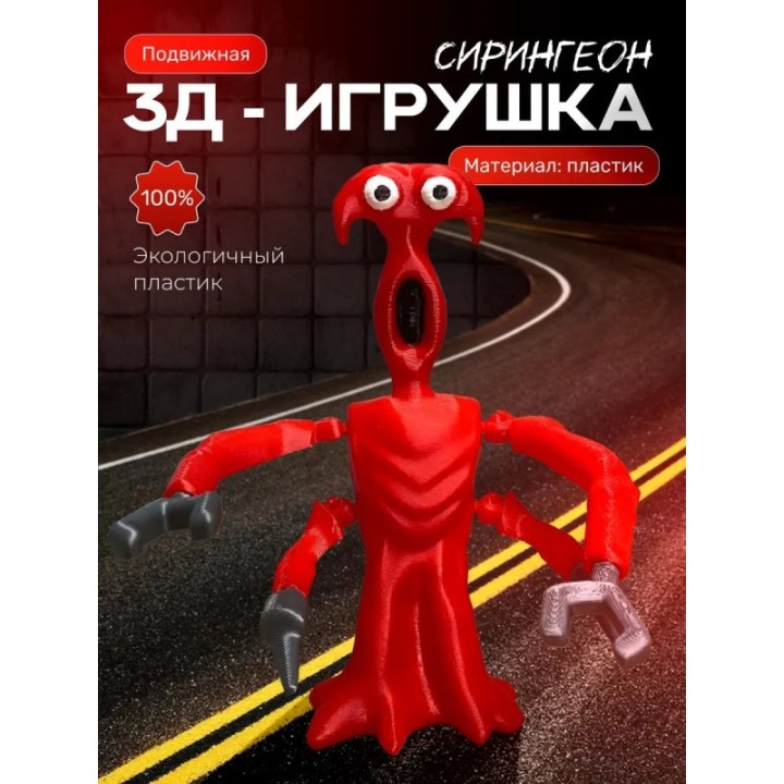Купить Бан бан игрушка подвижная сирингеон ASDAMATOYS