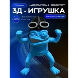 Купить Крейзи фрог игрушка ASDAMATOYS