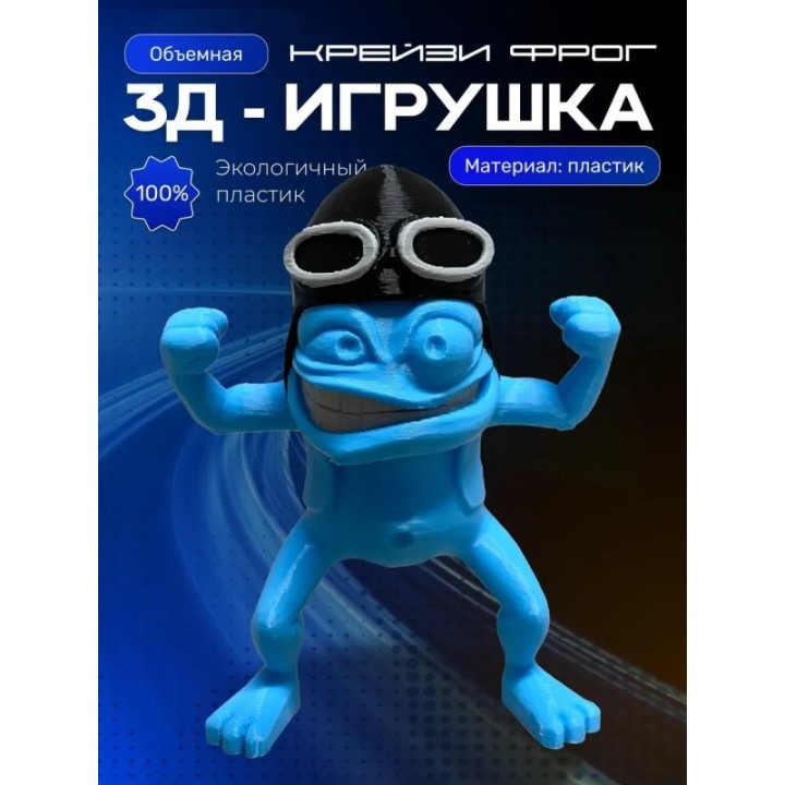 Купить Крейзи фрог игрушка ASDAMATOYS