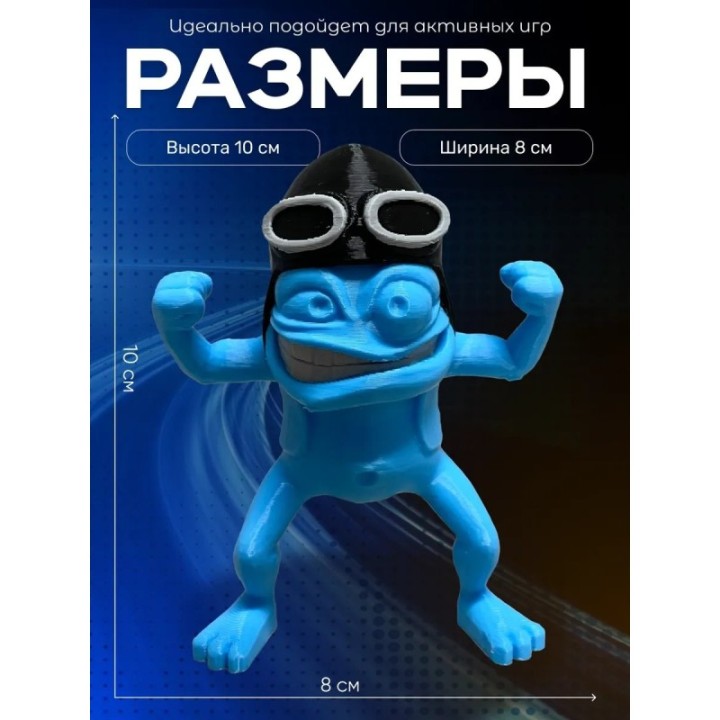 Купить Крейзи фрог игрушка ASDAMATOYS