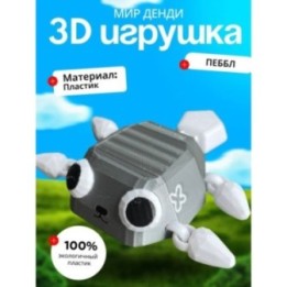 Купить Пеббл игрушка мир денди dandys world подвижный ASDAMATOYS