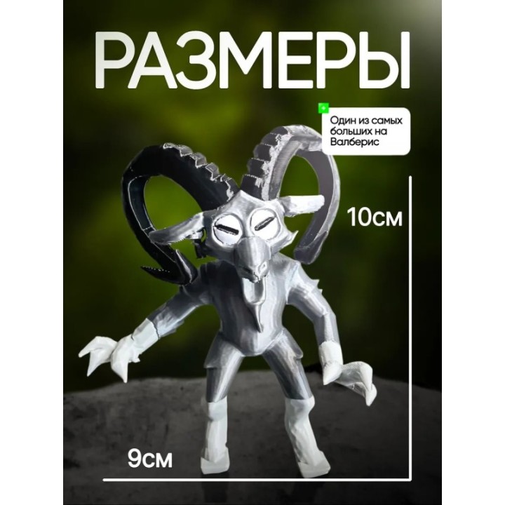 Купить 99 ночей в лесу roblox козел ASDAMATOYS