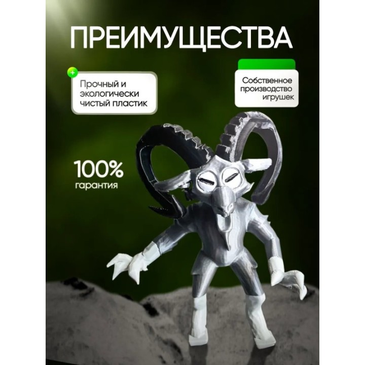 Купить 99 ночей в лесу roblox козел ASDAMATOYS