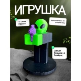 Купить 99 ночей в лесу roblox инопланетянин 2 ASDAMATOYS