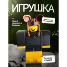 Купить 99 ночей в лесу roblox ребенок коала ASDAMATOYS