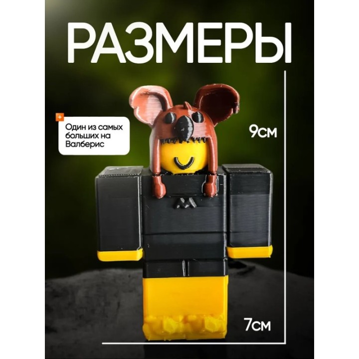Купить 99 ночей в лесу roblox ребенок коала ASDAMATOYS