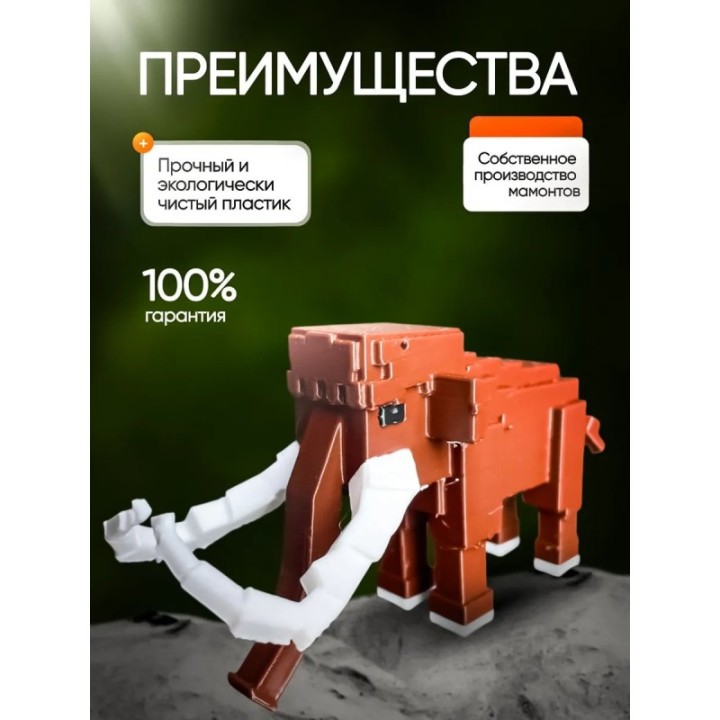 Купить 99 ночей в лесу roblox мамонт ASDAMATOYS