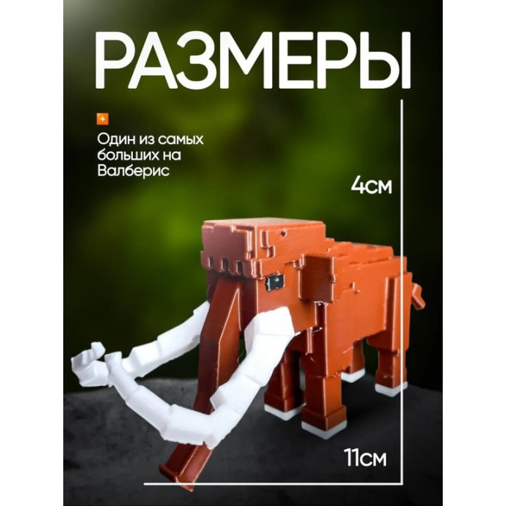 Купить 99 ночей в лесу roblox мамонт ASDAMATOYS