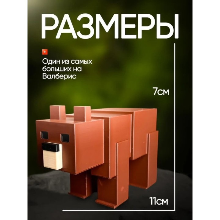 Купить 99 ночей в лесу roblox медведь ASDAMATOYS