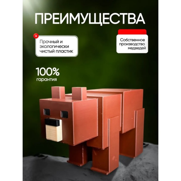 Купить 99 ночей в лесу roblox медведь ASDAMATOYS