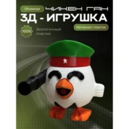 Купить Чикен ган игрушка 2 ASDAMATOYS