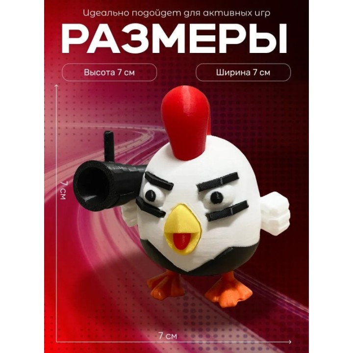 Купить Чикен ган игрушка ASDAMATOYS