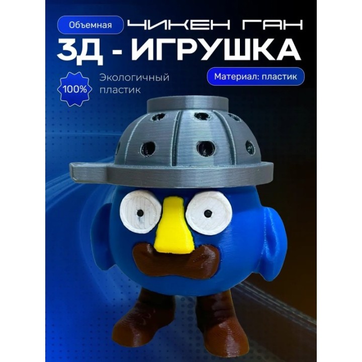 Купить Chicken gun игрушка 3 ASDAMATOYS