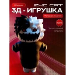 Купить zxc cat ASDAMATOYS