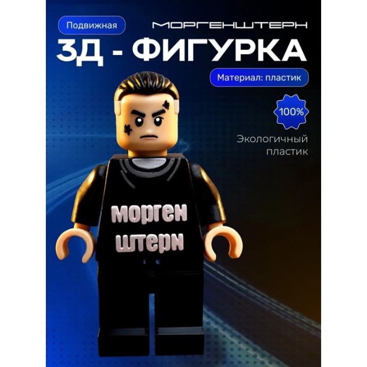 Купить моргенштерн игрушка ASDAMATOYS