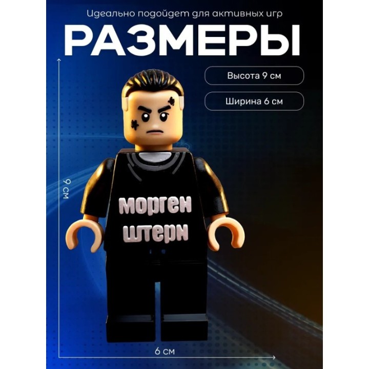 Купить моргенштерн игрушка ASDAMATOYS