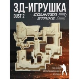Купить Кс 2 фигурка карта dust 2 ASDAMATOYS