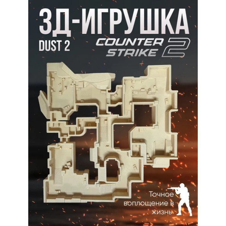Купить Кс 2 фигурка карта dust 2 ASDAMATOYS