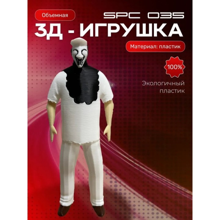 Купить Scp 035 игрушка ASDAMATOYS