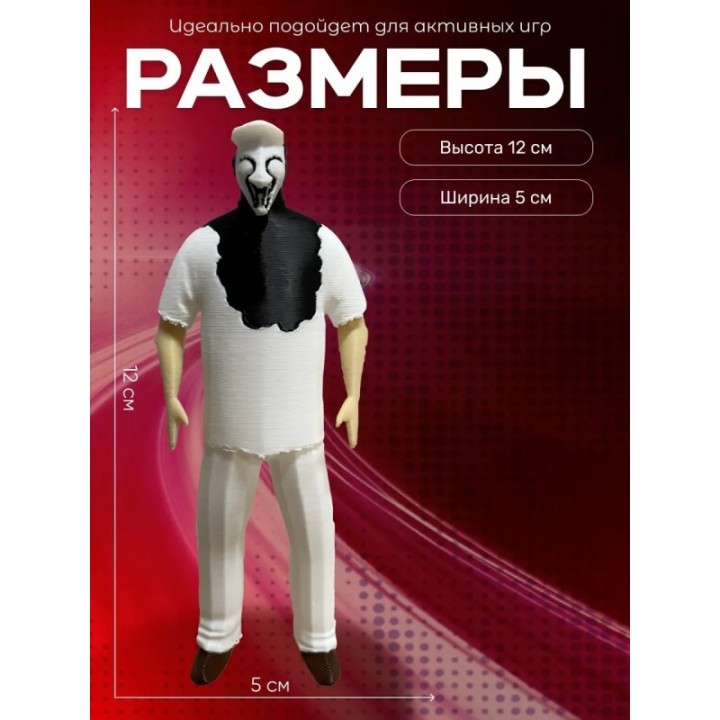 Купить Scp 035 игрушка ASDAMATOYS