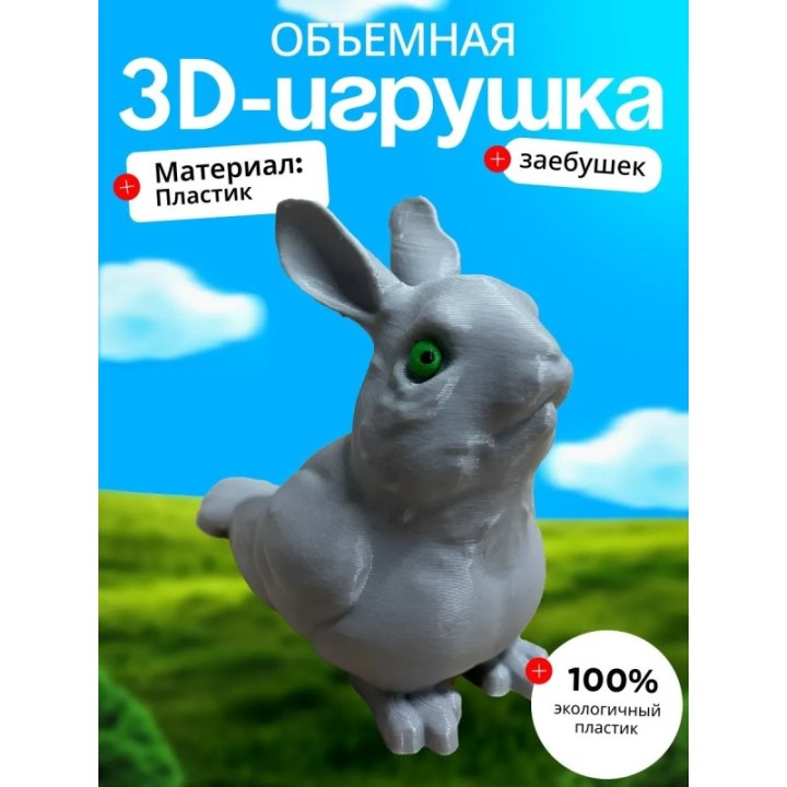 Купить заебушек игрушка ASDAMATOYS