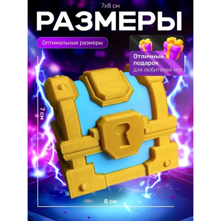 Купить Клеш рояль сундук 1 ASDAMATOYS