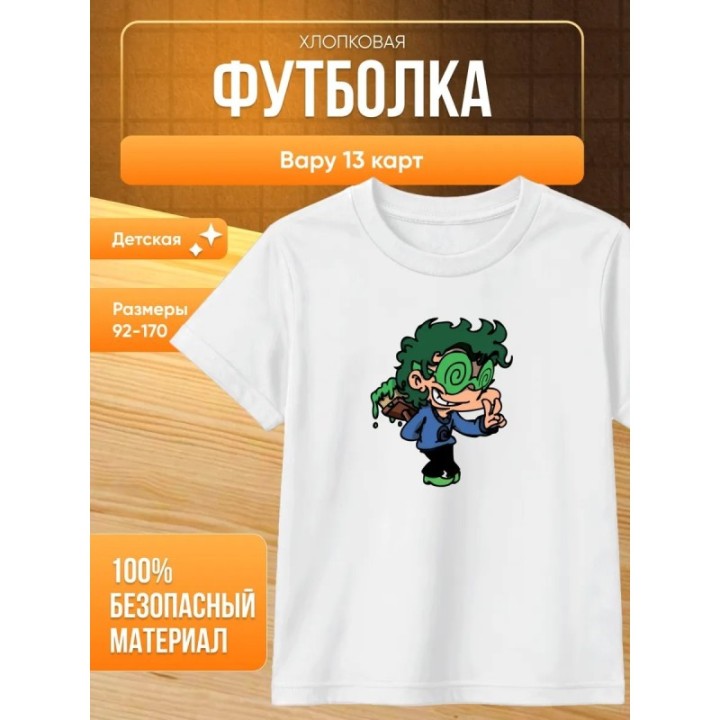 Купить вару 13 карт пиковару футболка ASDAMATOYS