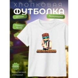 Купить лололошка футболка minecraft ASDAMATOYS