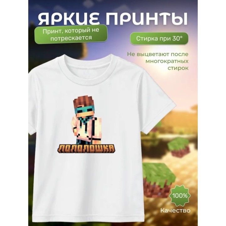 Купить лололошка футболка minecraft ASDAMATOYS