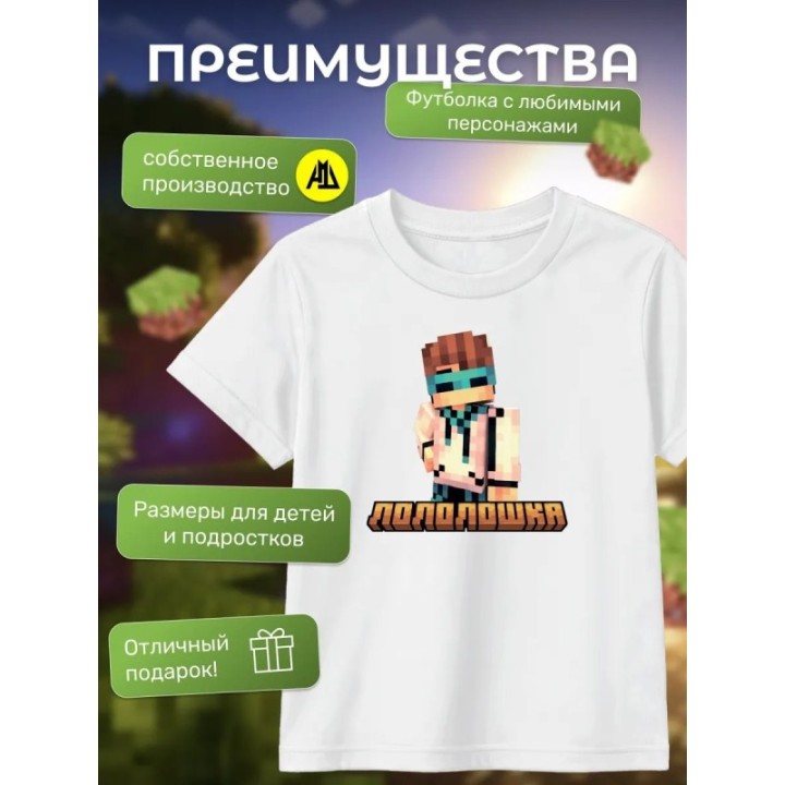 Купить лололошка футболка minecraft ASDAMATOYS