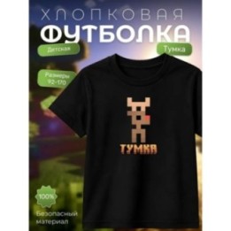 Купить тумка футболка minectaft 2 ASDAMATOYS