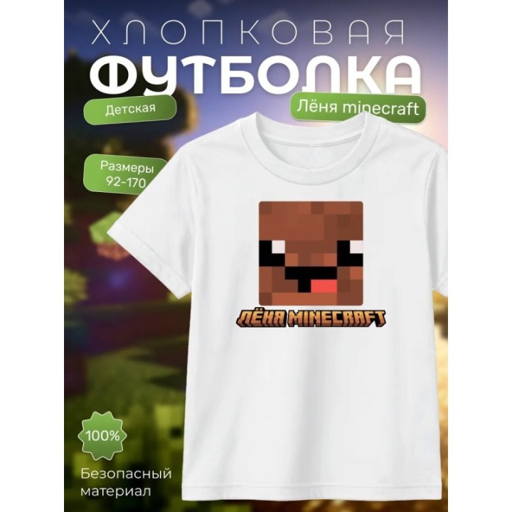 Купить леня макороня футболка minecraft 6 ASDAMATOYS