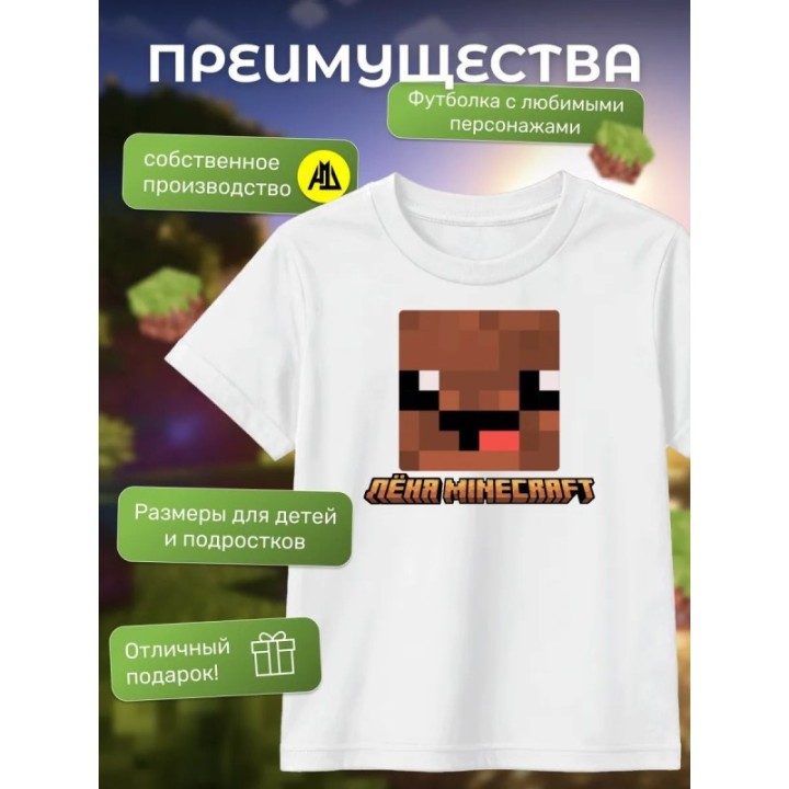 Купить леня макороня футболка minecraft 6 ASDAMATOYS