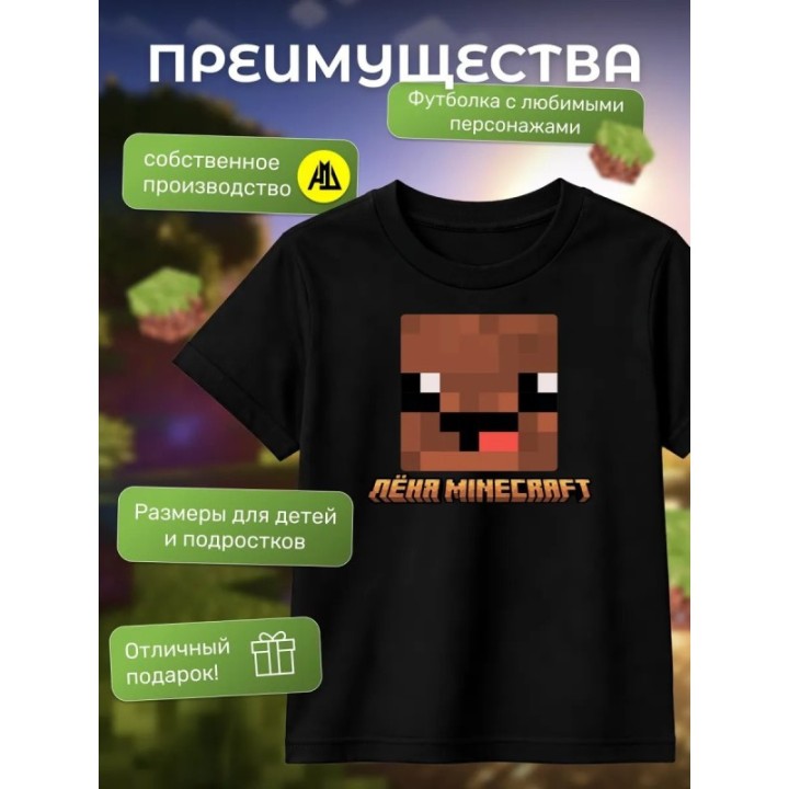 Купить леня макороня футболка minecraft 6 ASDAMATOYS