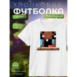 Купить леня макороня футболка minecraft 4 ASDAMATOYS