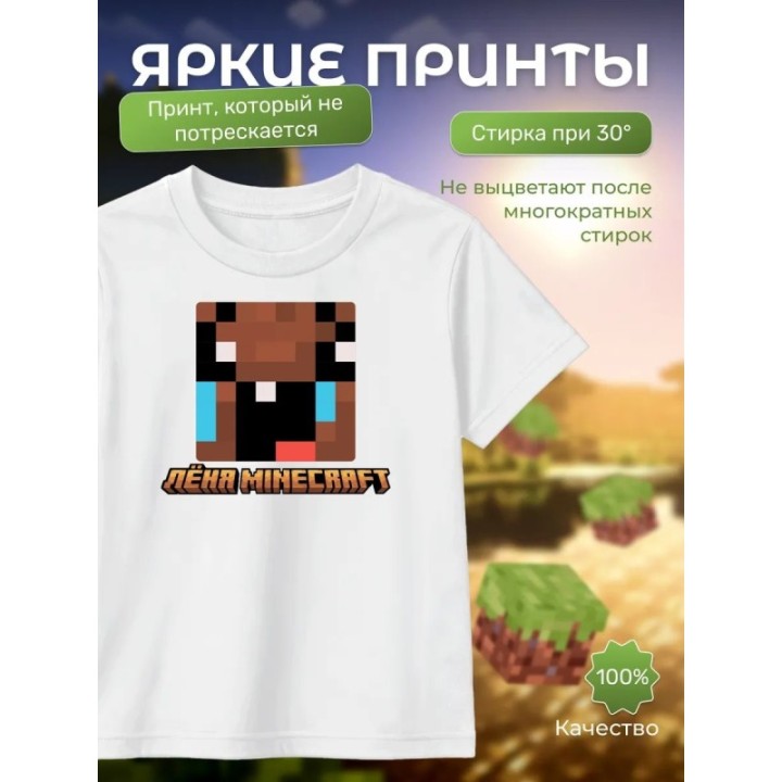Купить леня макороня футболка minecraft 4 ASDAMATOYS