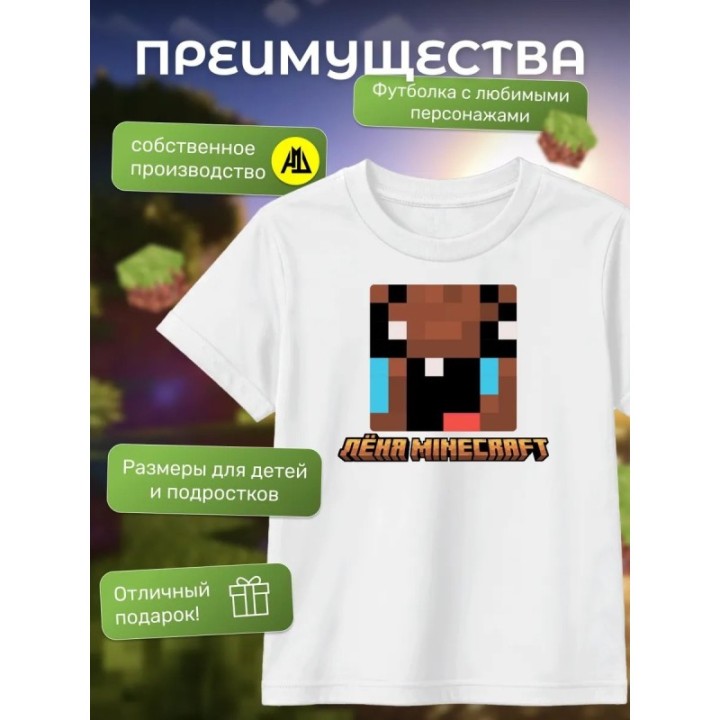 Купить леня макороня футболка minecraft 4 ASDAMATOYS