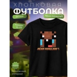 Купить леня макороня футболка minecraft 4 ASDAMATOYS