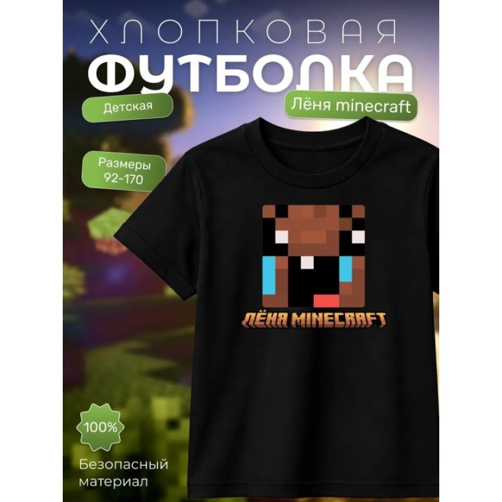 Купить леня макороня футболка minecraft 4 ASDAMATOYS