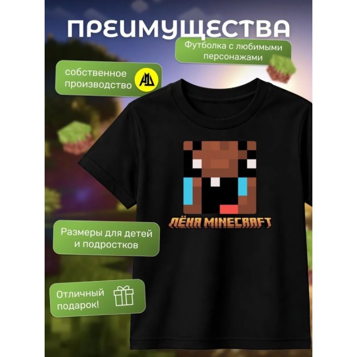 Купить леня макороня футболка minecraft 4 ASDAMATOYS