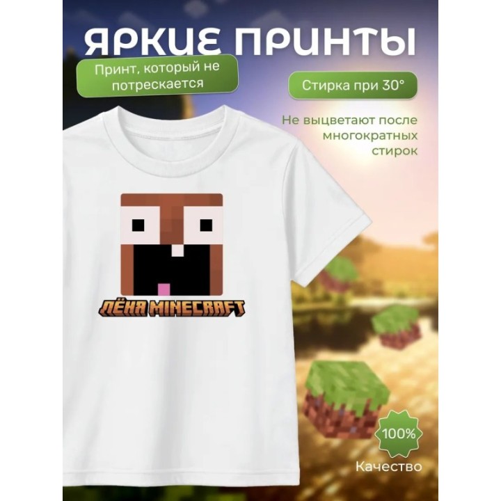 Купить леня макороня футболка minecraft 3 ASDAMATOYS