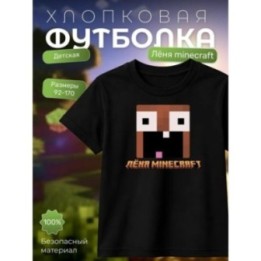 Купить леня макороня футболка minecraft 3 ASDAMATOYS