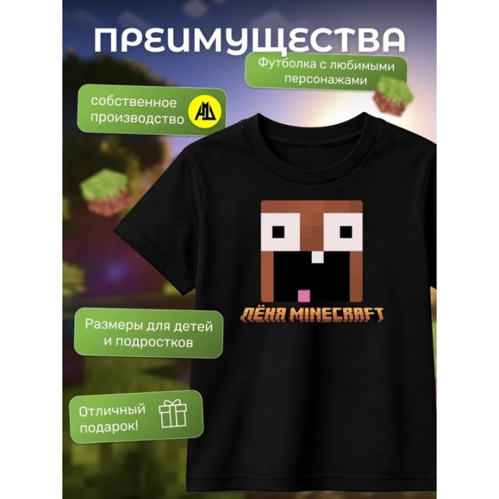 Купить леня макороня футболка minecraft 3 ASDAMATOYS