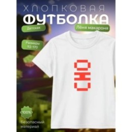 Купить леня макороня футболка minecraft 2 ASDAMATOYS