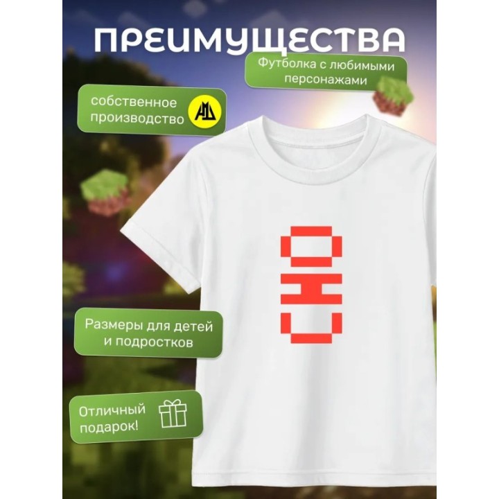 Купить леня макороня футболка minecraft 2 ASDAMATOYS