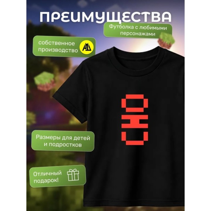 Купить леня макороня футболка minecraft 2 ASDAMATOYS