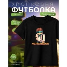 Купить лололошка футболка minecraft ASDAMATOYS