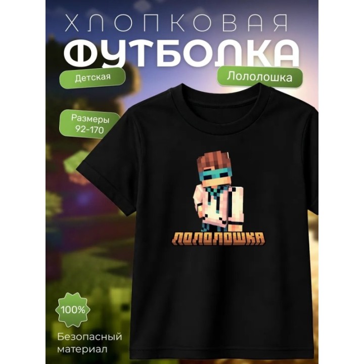 Купить лололошка футболка minecraft ASDAMATOYS